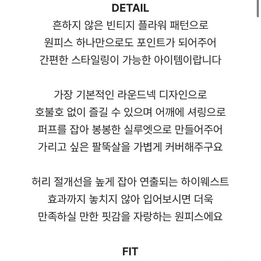 새상품) 미니멀 플라워패턴 미디원피스 숏원피스 빈티지 꽃무늬