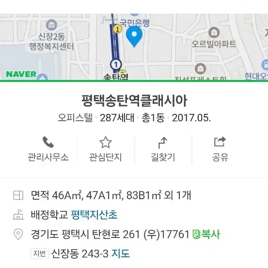 송탄역 도보1분 오피스텔 양도 현금50만지원 원룸