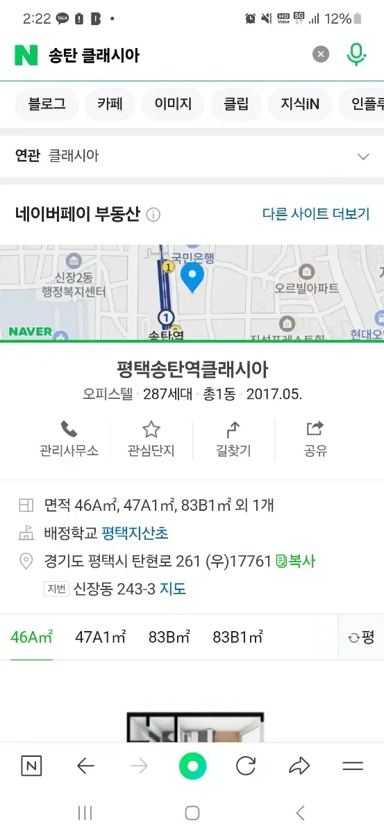 송탄역 도보1분 오피스텔 양도 현금50만지원 원룸