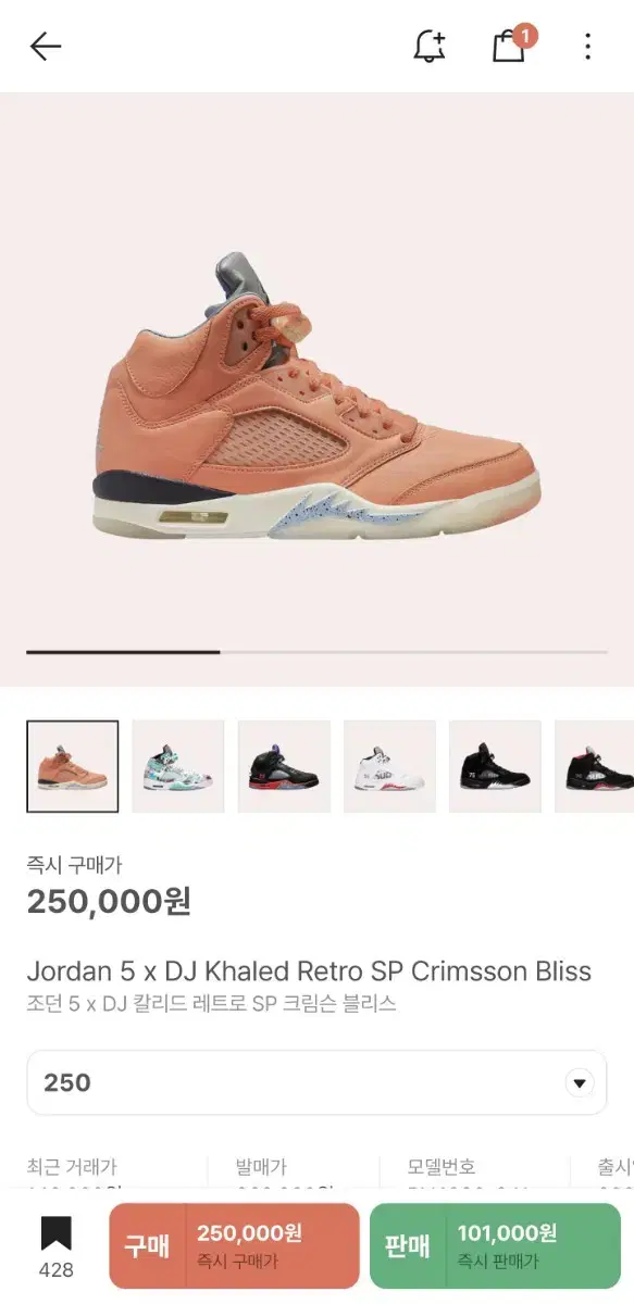 Jordan 5 x DJ Khaled Retro SP Crimsson B