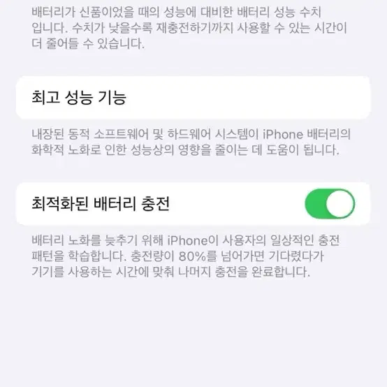 아이폰 14pro 128 스그 리퍼 배터리100%