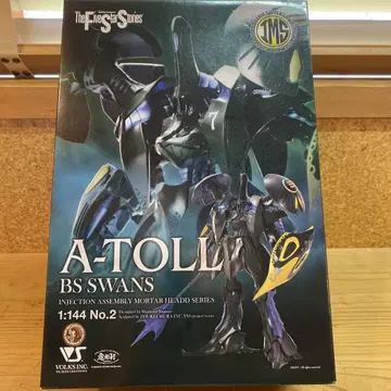 FSS A- 톨 BS 1/144 scale