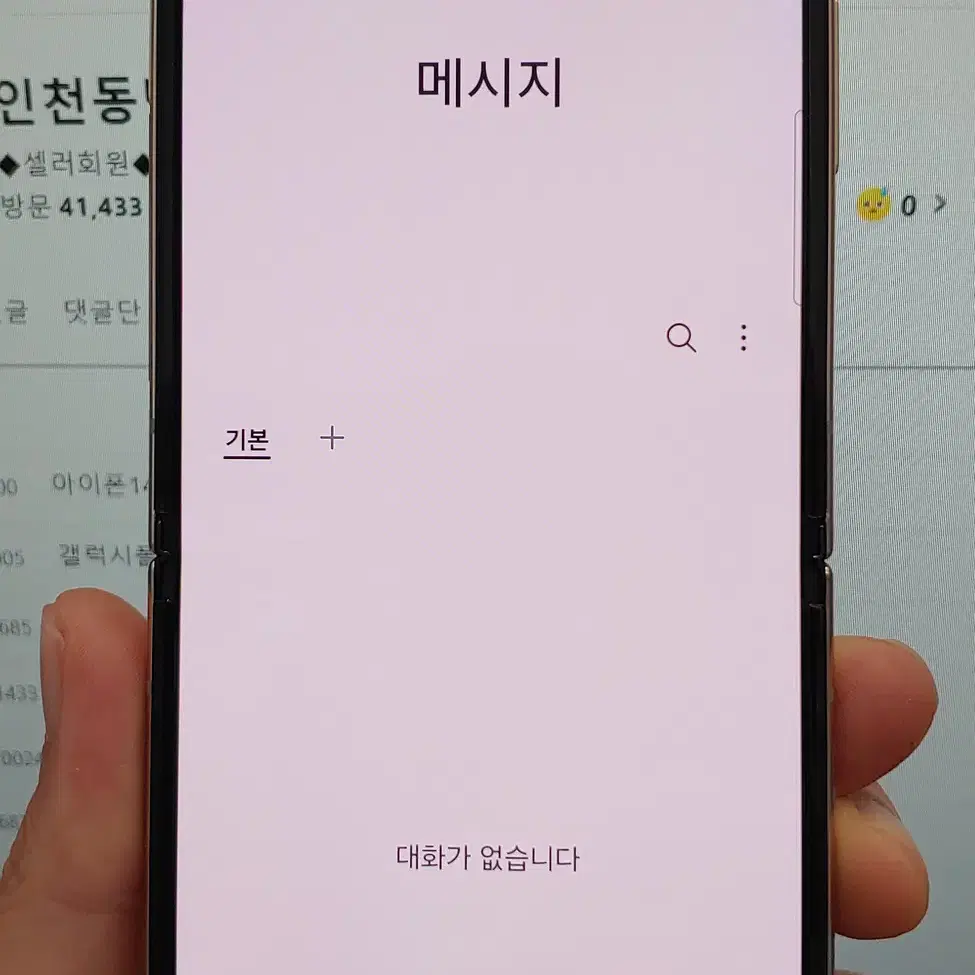 갤럭시Z플립4 센터리퍼폰 F721 256G 핑크골드 인천 중고폰매장