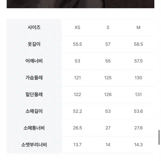 에잇세컨즈 가먼트다잉 집업 블루종 브라운