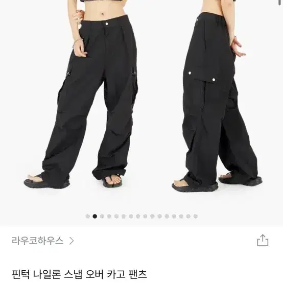 라우코하우스 핀턱 카고팬츠