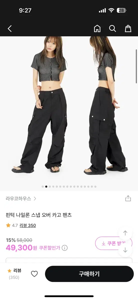 라우코하우스 핀턱 카고팬츠