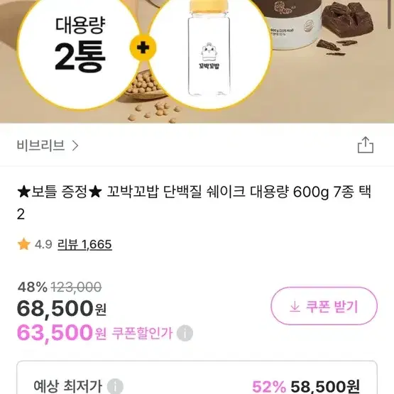 꼬밥꼬밥 600g 스윗콘 대용량 미개봉