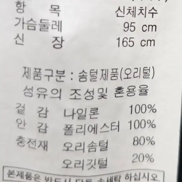 경량 오리털 패딩