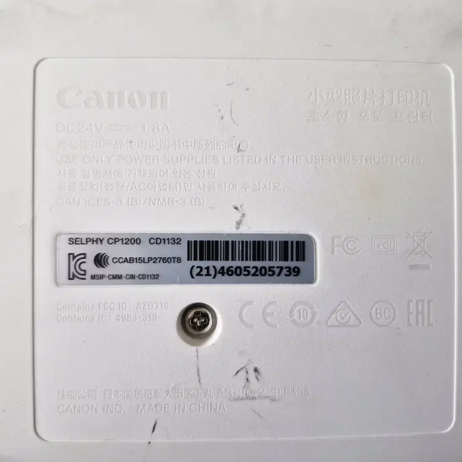 CANON 캐논 SELPHY CP1200 포토 프린터