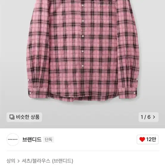 브랜디드 ALL DAY CHECK SHIRT [DYED PINK] M