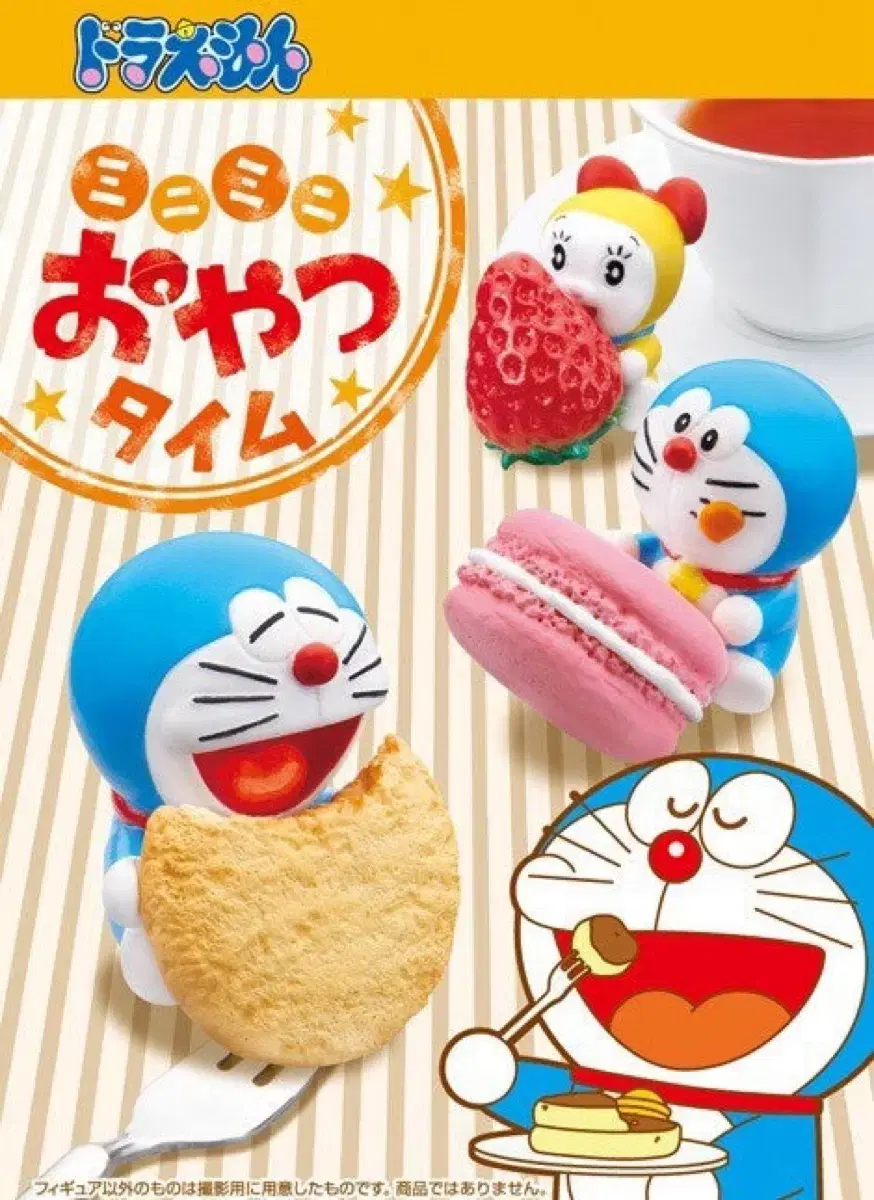 Doraemon Sweet Time Rement