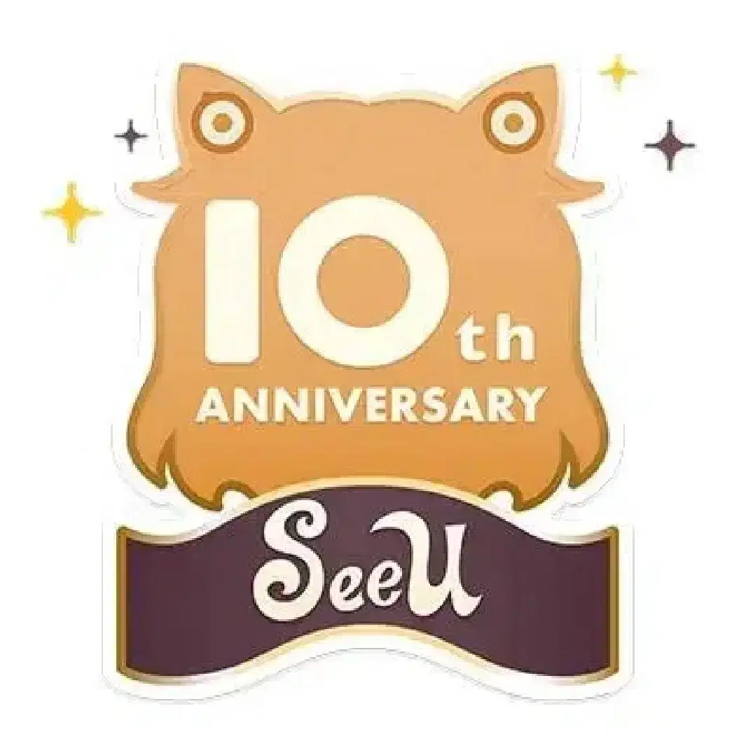 구매) 시유 10주년 펀딩 뱃지 구해봅니다