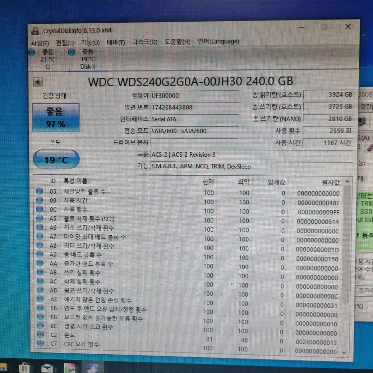 ssd 240 일괄2개 택포