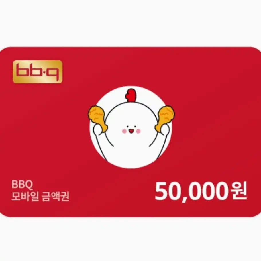 bbq 쿠폰 팝니다