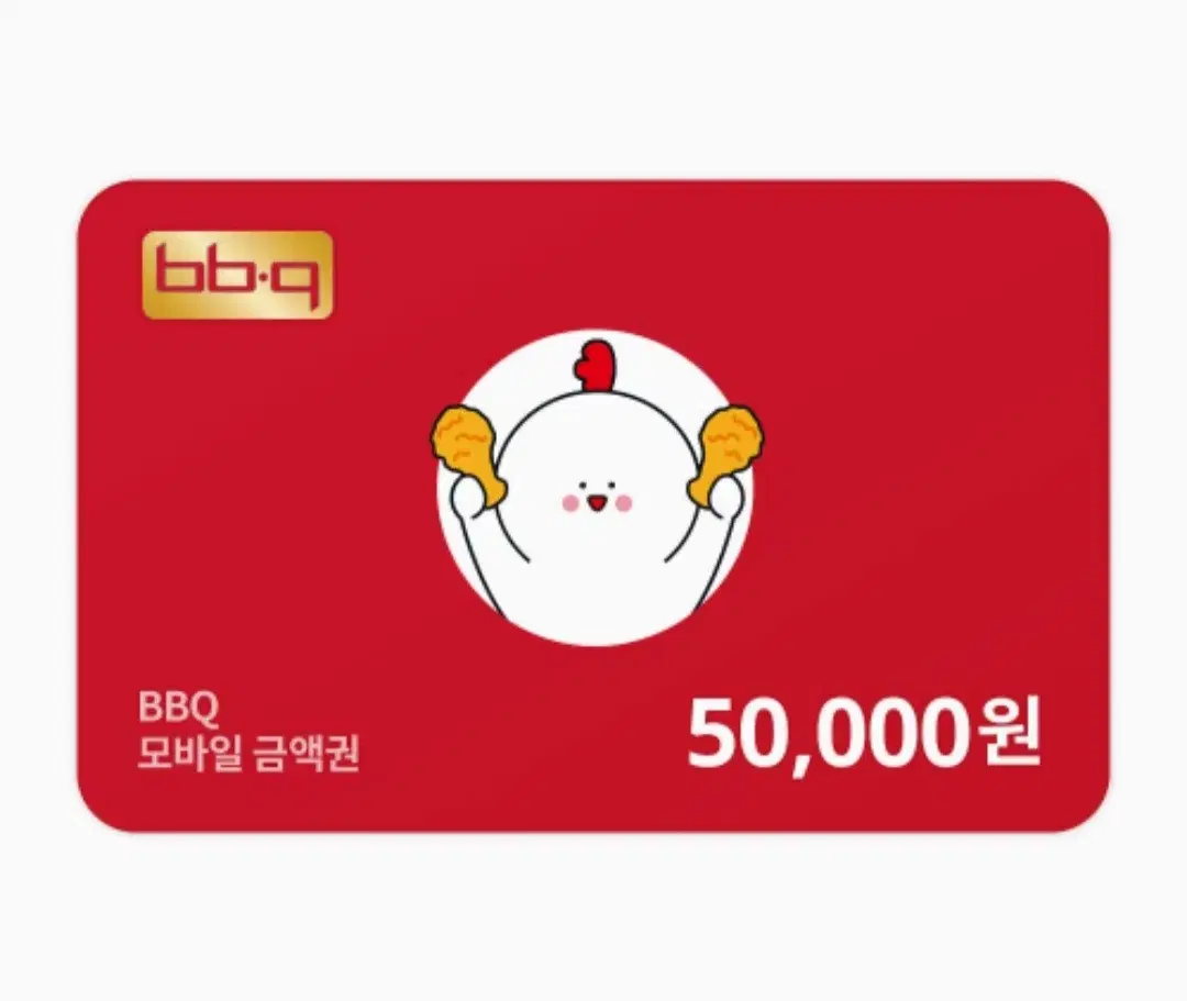 bbq 쿠폰 팝니다