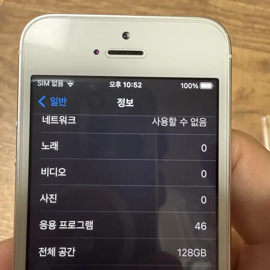 S급 아이폰 iphone SE 1세대 128G 풀박