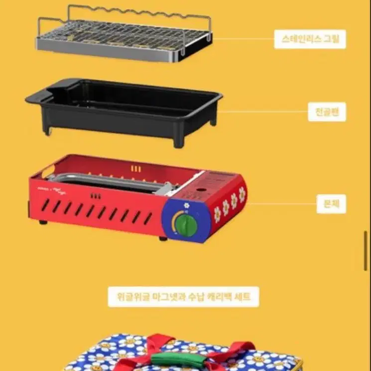 위글위글 구이바다 (미사용 새상품)