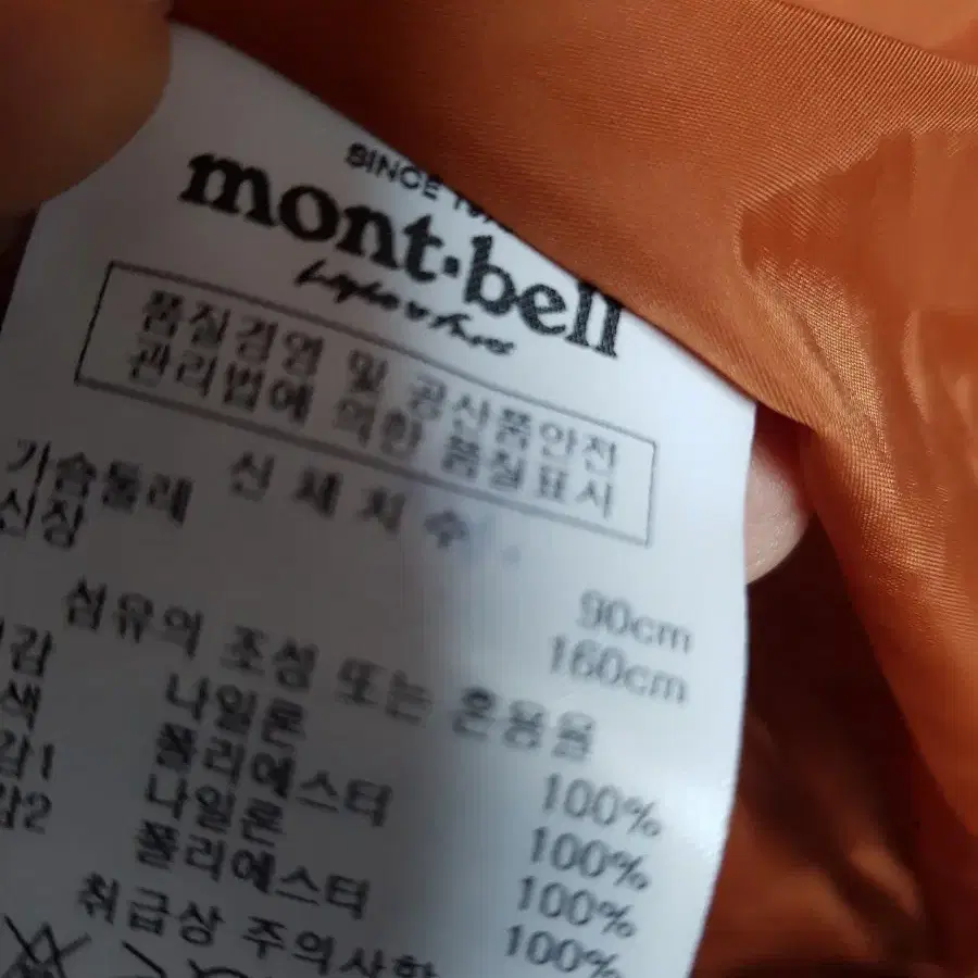 mont-bell 후드 등산복(90)