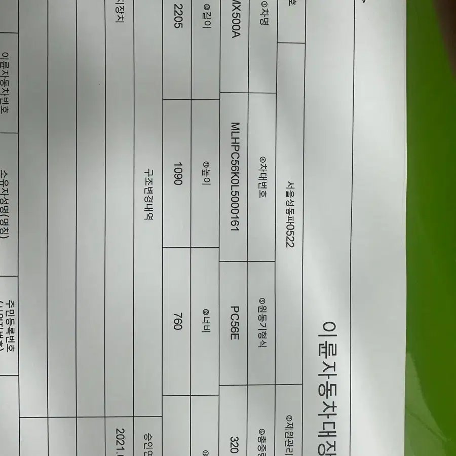 레블 500 / 3무 / 반스엔 하인즈 구변완