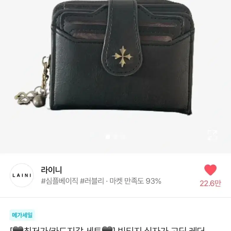 *원가이하* 에이블리 빈티지 십자가 지갑