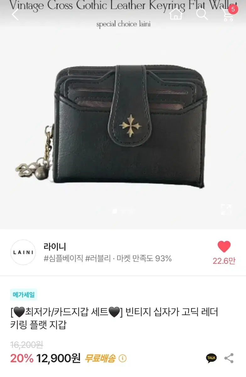 *원가이하* 에이블리 빈티지 십자가 지갑