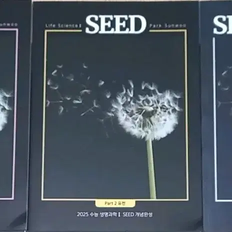 새책) 2025 생명과학 박선우 seed 개념완성 seed 다짐 판매