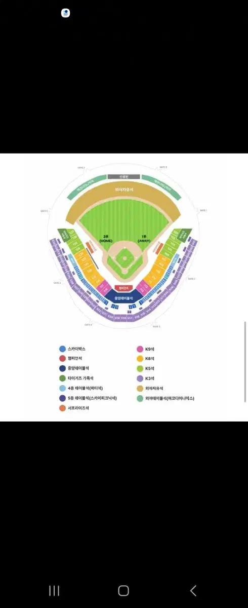 한국시리즈 5차전 6인테이블 기아VS삼성 1루에코다이나믹석 6인테이블석