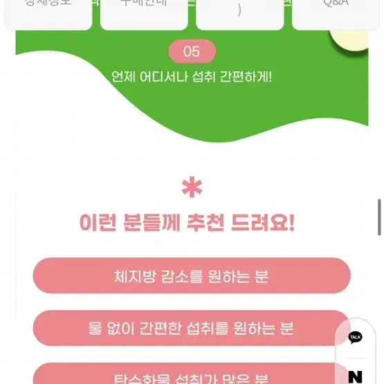 스키니팬더(가르시니아 다이어트보조제)