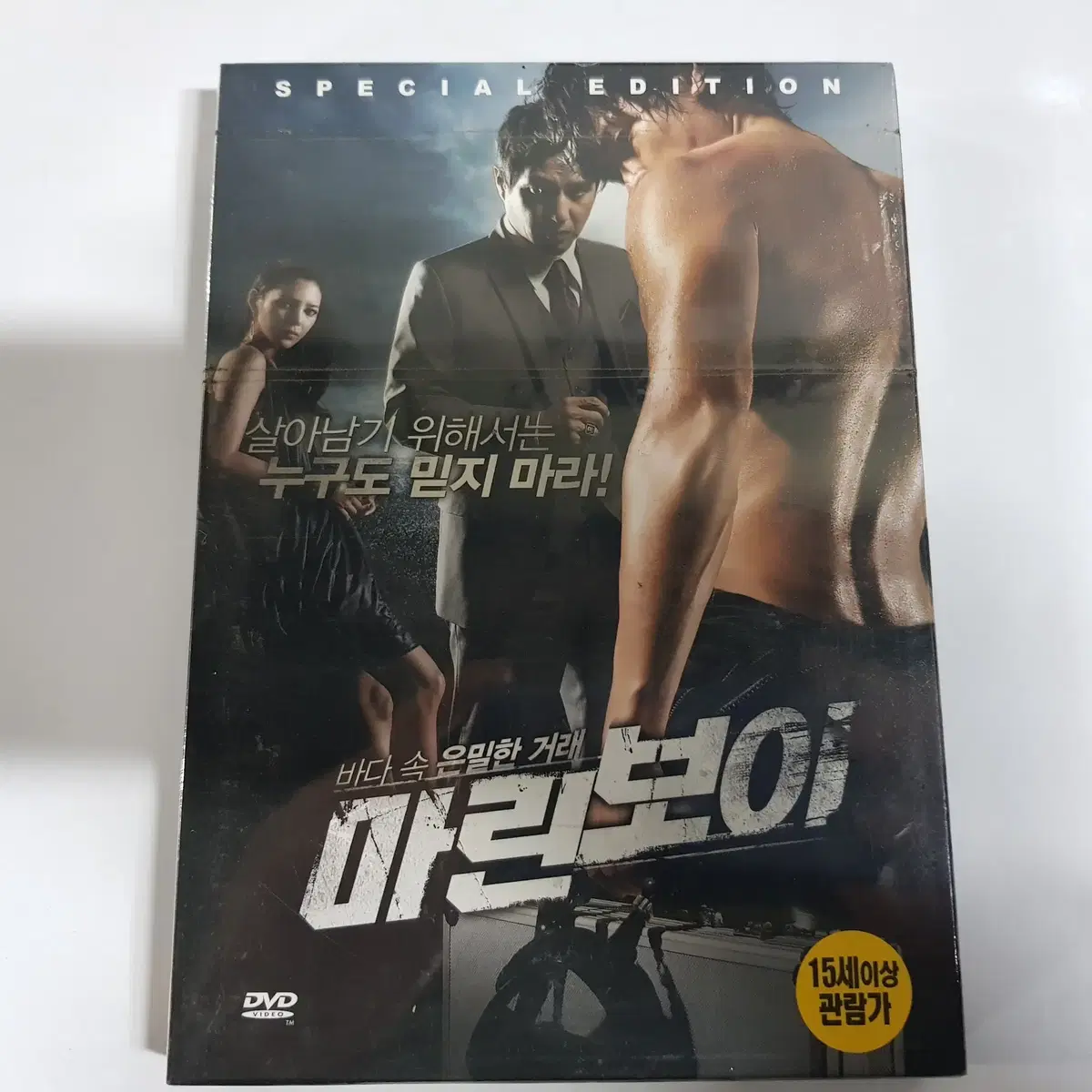 마린보이 미개봉 DVD