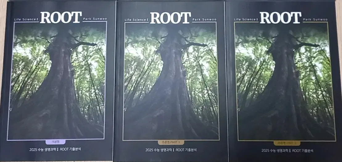 새책) 2025 생명과학 박선우 root 기출분석 판매