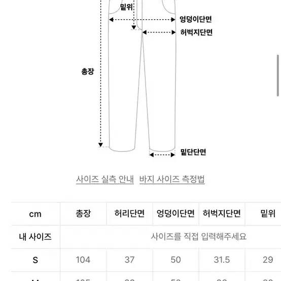 토피 섬머 와이드팬츠 M