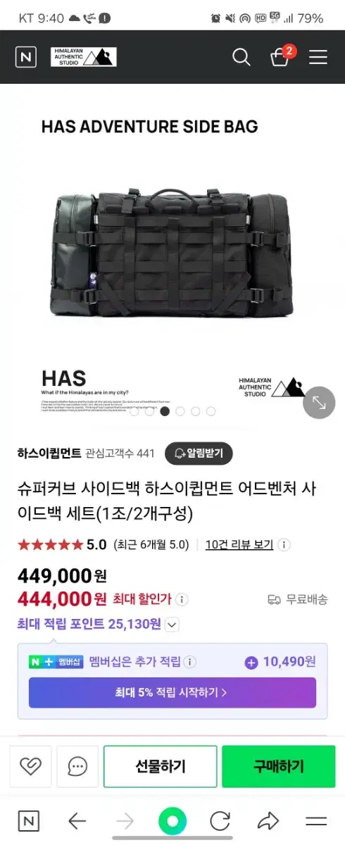 HAS하스 사이드백 하스이큅먼트 하스사이드백 슈퍼커브