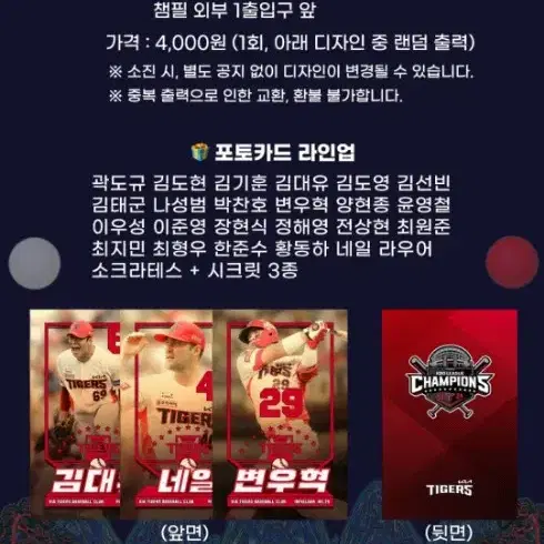 (구매)기아 럭키드로우 10월 히든 포카 구합니다