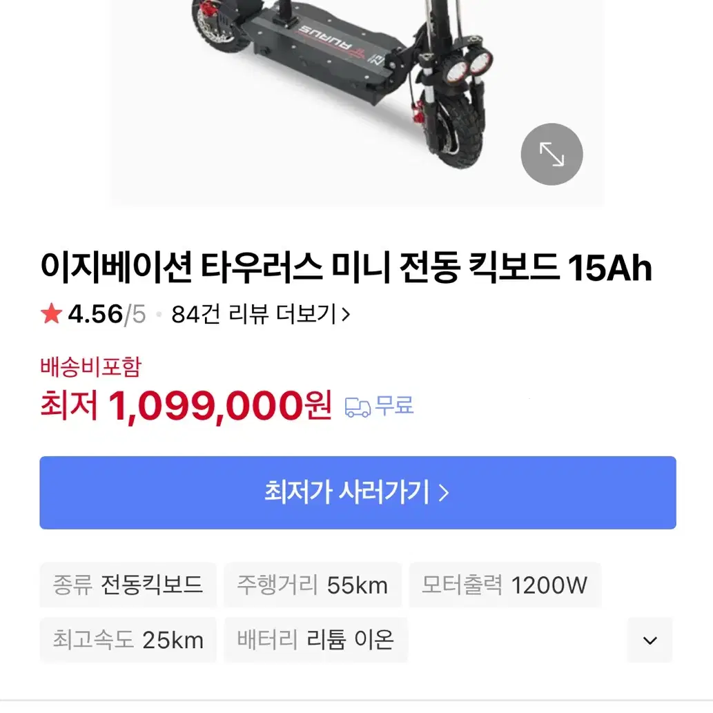 타우러스 미니 전동킥보드