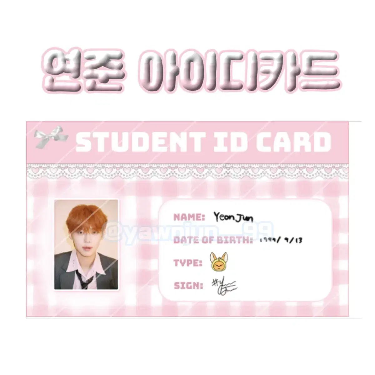 Yeonjun ID Card / txt yeonjun ID Card Unofficial Goods