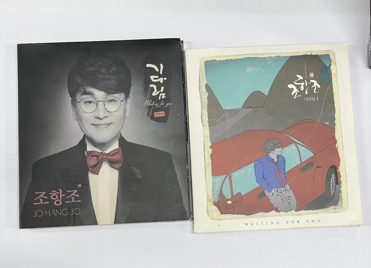 CD 조항조 기다림 2CD 세트