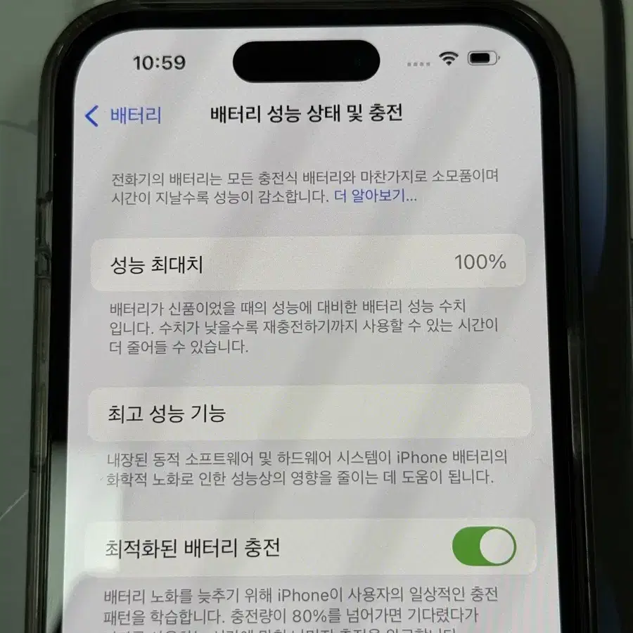 아이폰14프로 256 블랙 배터리100