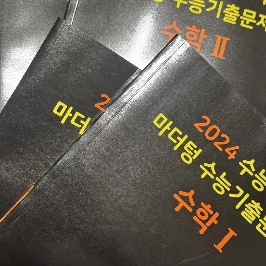 2024 검더텅 수1수2