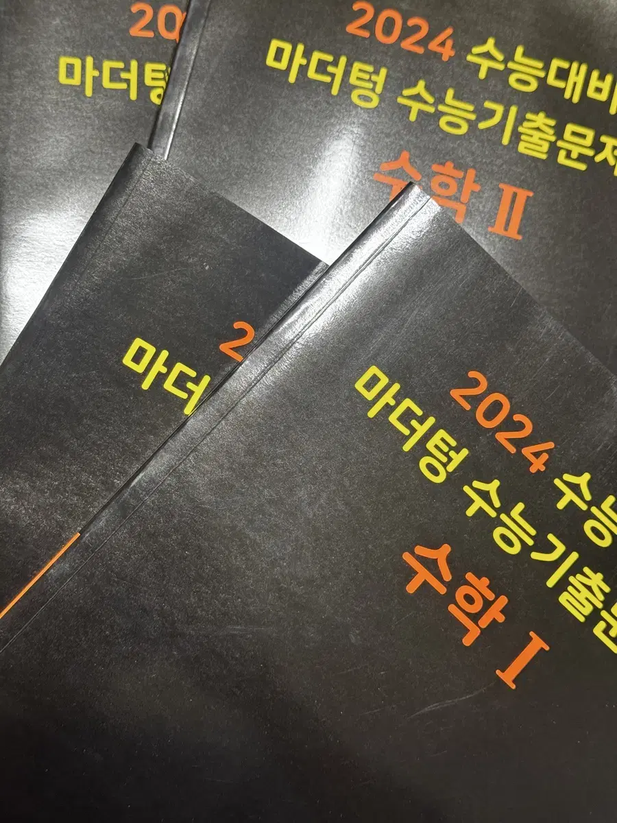 2024 검더텅 수1수2