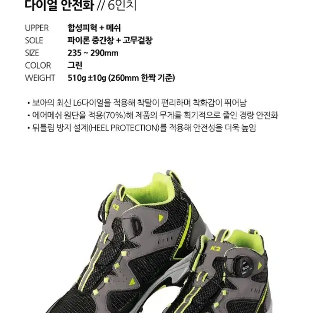 k2-62안전화 270 프리미엄안전화 23년새제품