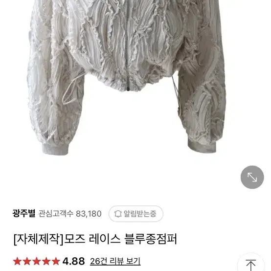 광주별 제작 레이스 블루종 자켓(실착 1회)