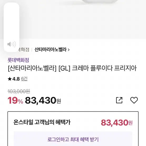 크레마 플루이다 프리지아 라이트패키지 (바디로션) 250ml 7만4천원