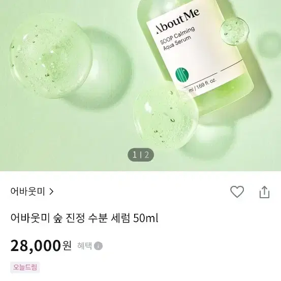 어바웃미 숲진정 수분세럼