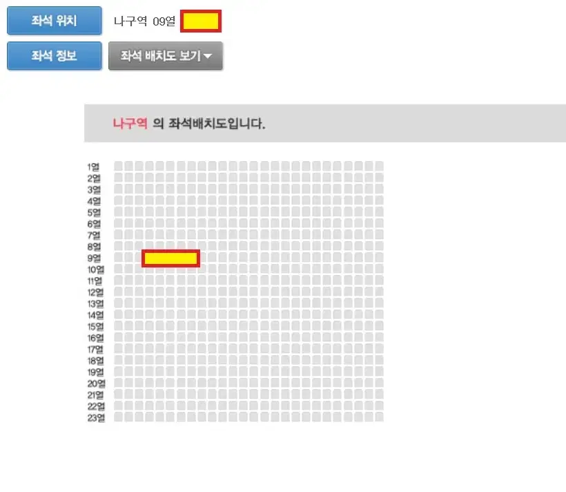 나훈아 [부산] 14일 밤공연 R석 단석(한자리) 양도합니다.