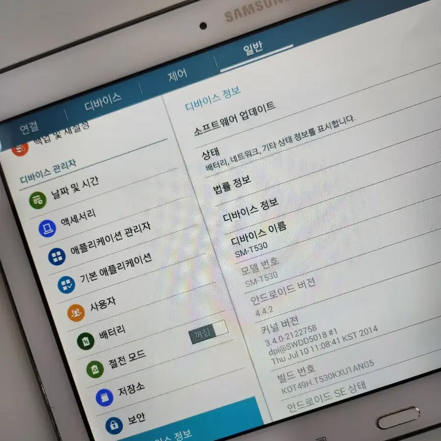 삼성 갤럭시탭 4 10.1 32GB (SM-T530)
