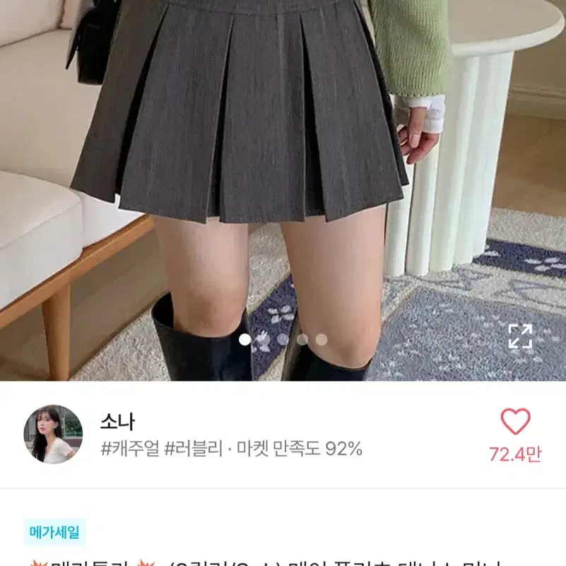 소나 메이 플리츠 테니스 미니 스커트 그레이/S