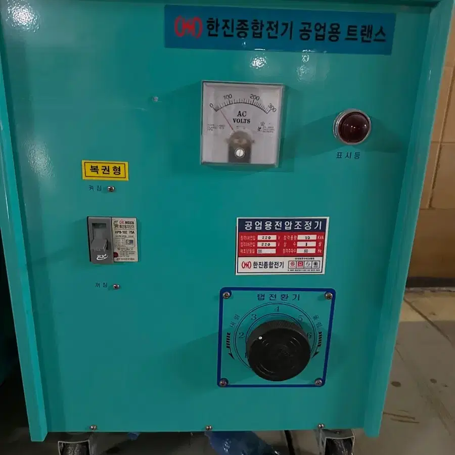 [기타] 한진 공업용 트랜스, 220V, 10KVA