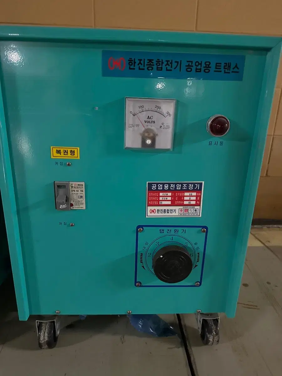 [기타] 한진 공업용 트랜스, 220V, 10KVA