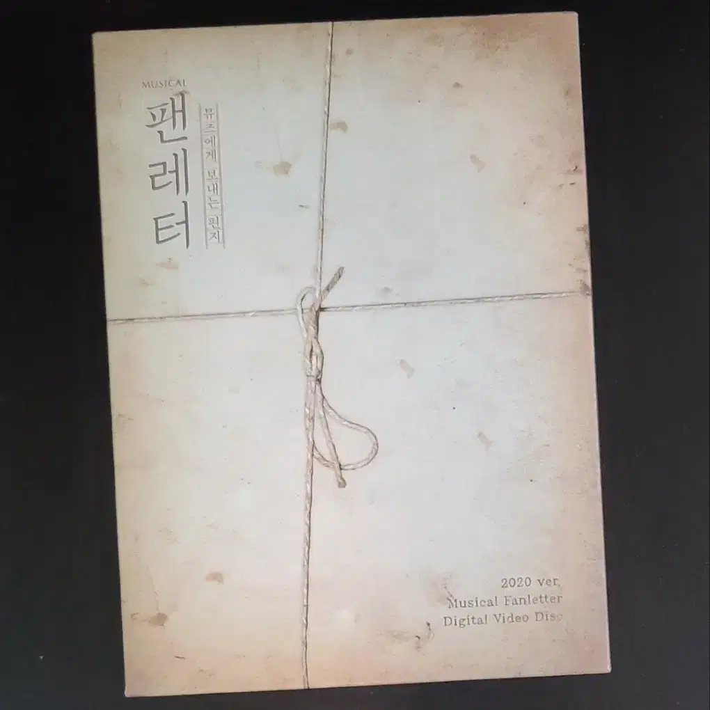 19~20 팬레터 dvd