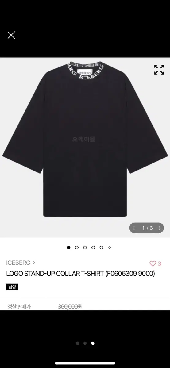 Iceberg Necklogo Long-Sleeve T-Shirt L-XL